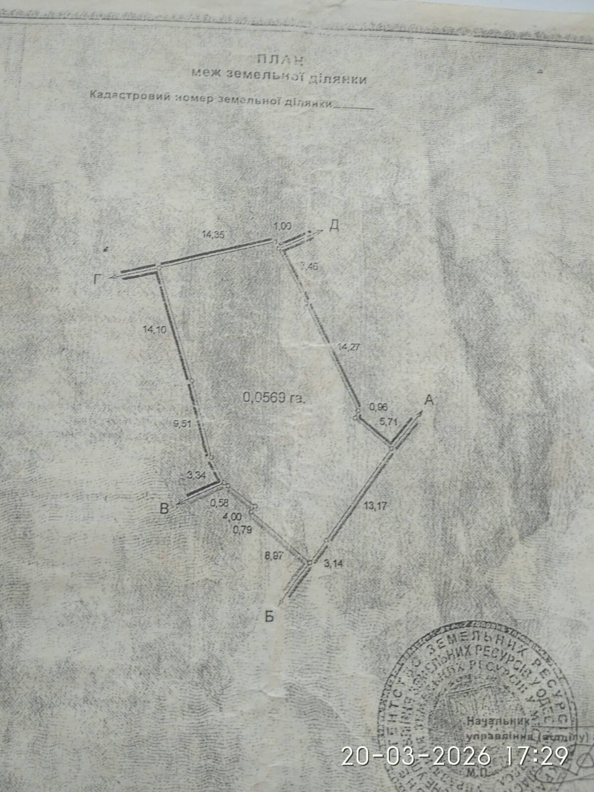 Продам участок правильной формы район дома Мебели ID 54128 (Фото 3)