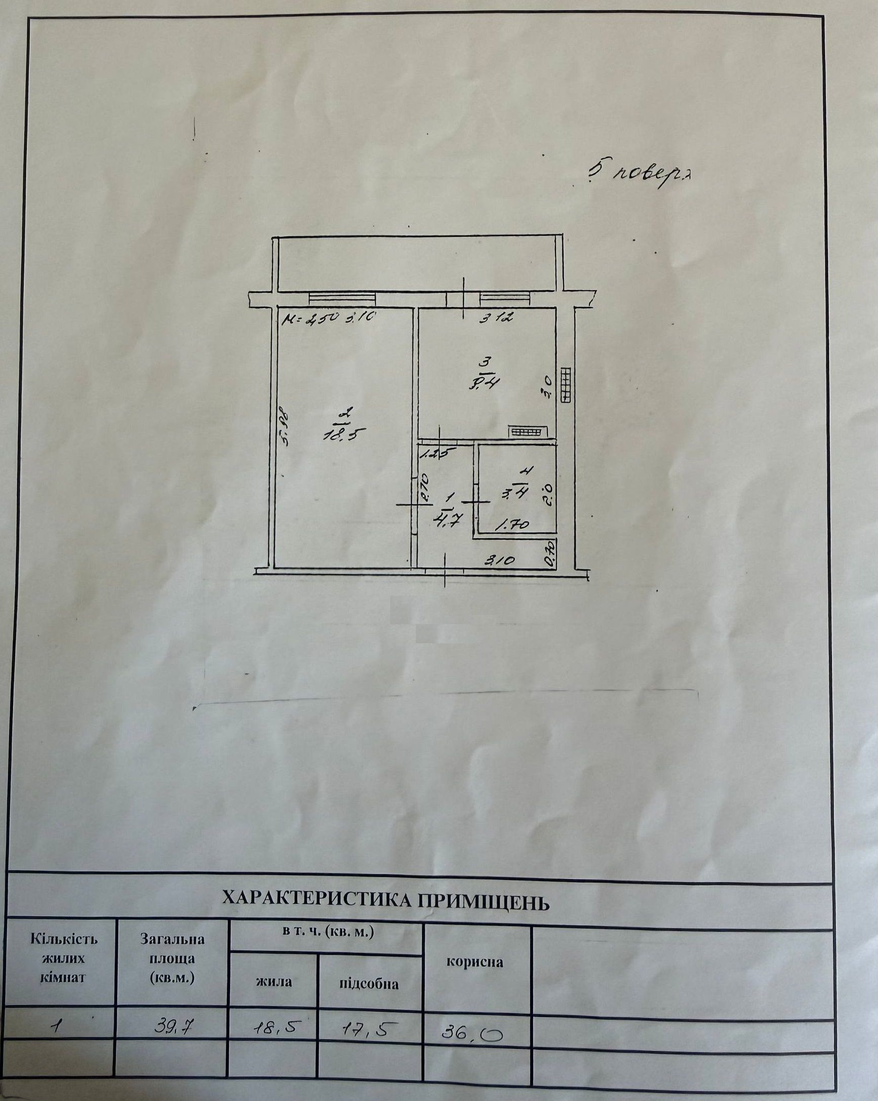 Продам 1-но комнатную квартиру, микрорайон Вузовский. 15 минут к морю. ID 54438 (Фото 8)